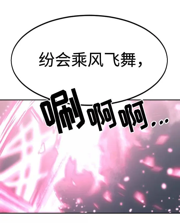 第68话 第95页