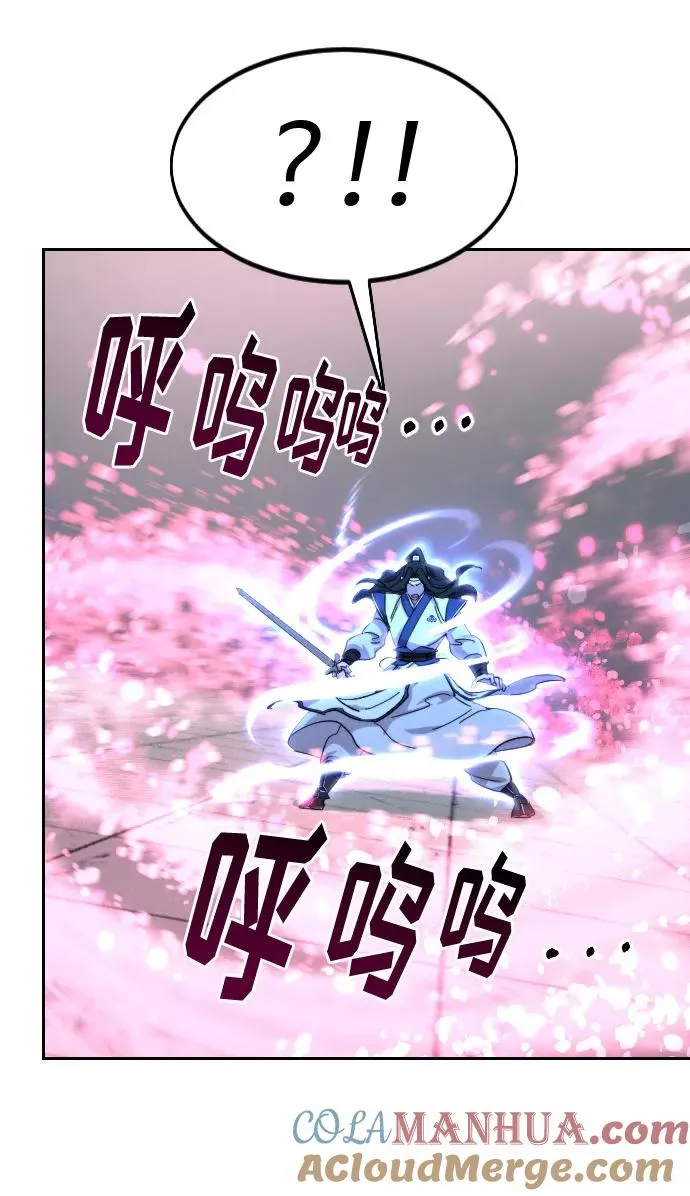 第68话 第97页