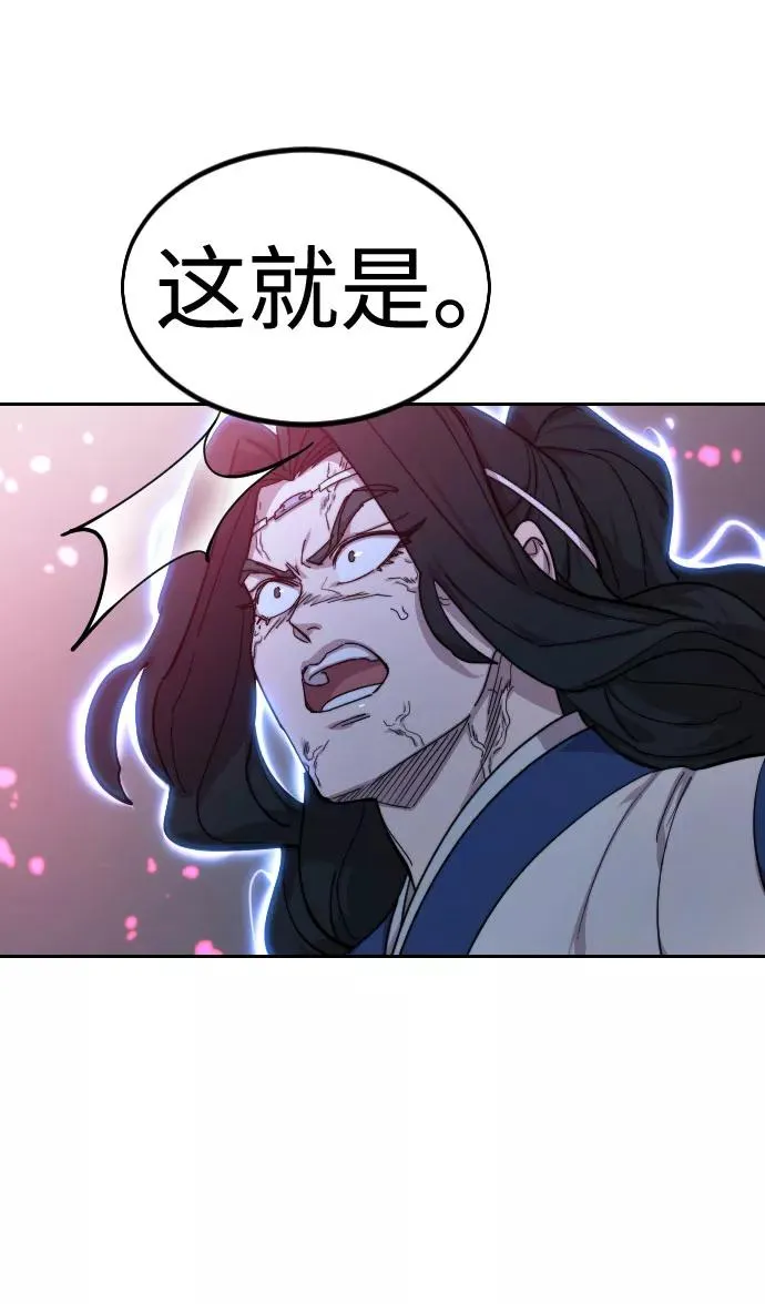 第68话 第98页