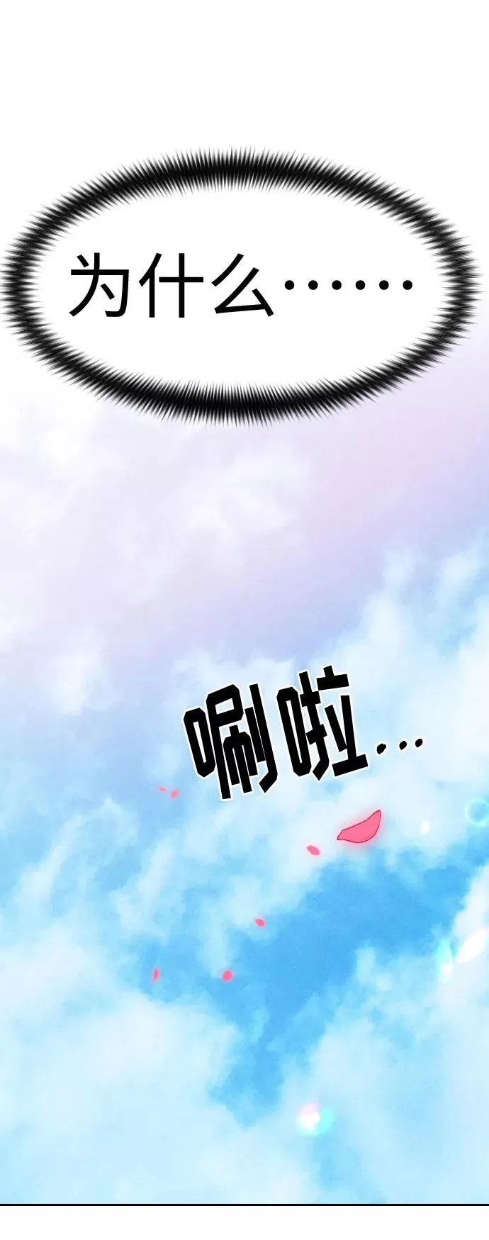第68话 第116页
