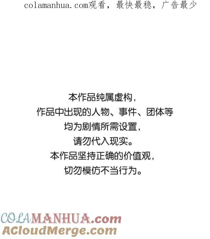 第69话 第1页