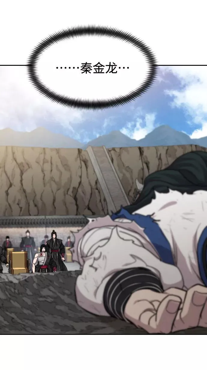 第69话 第7页