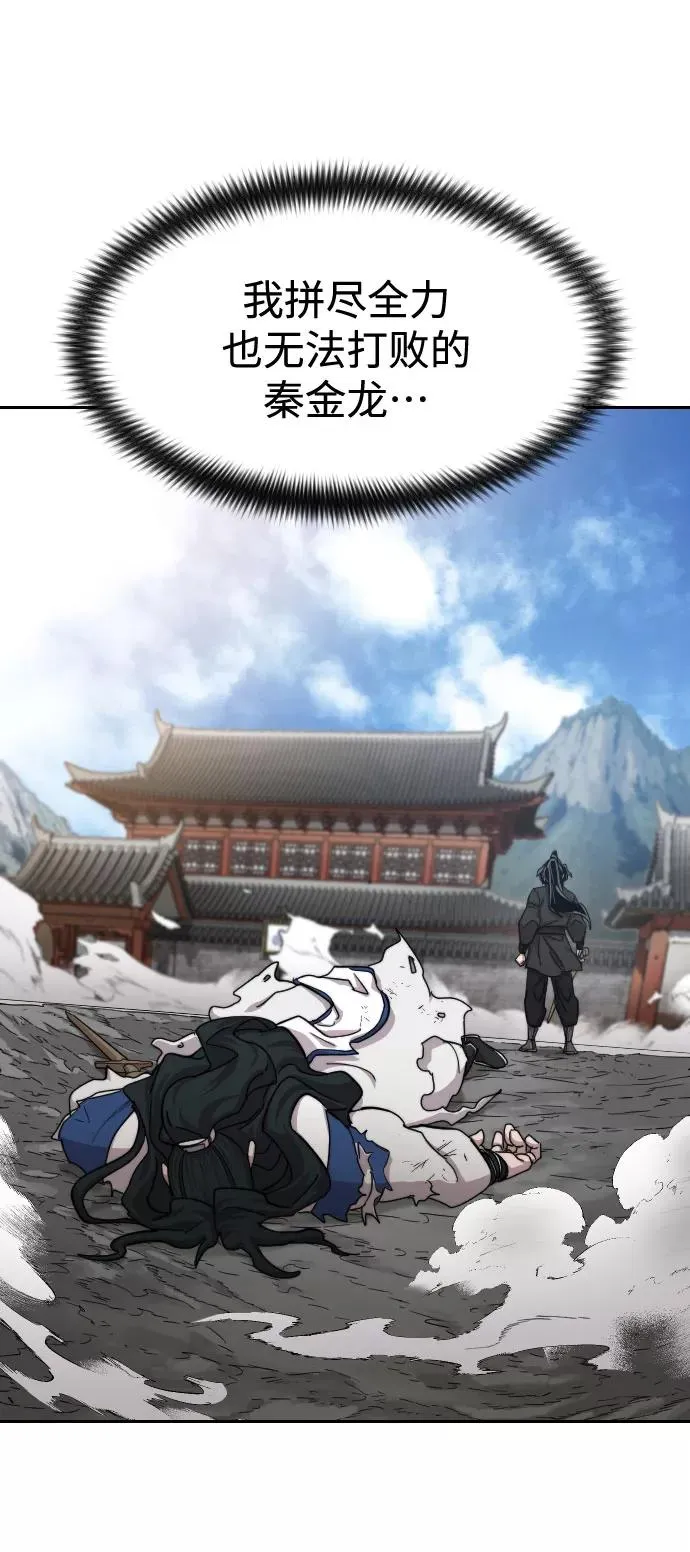 第69话 第8页