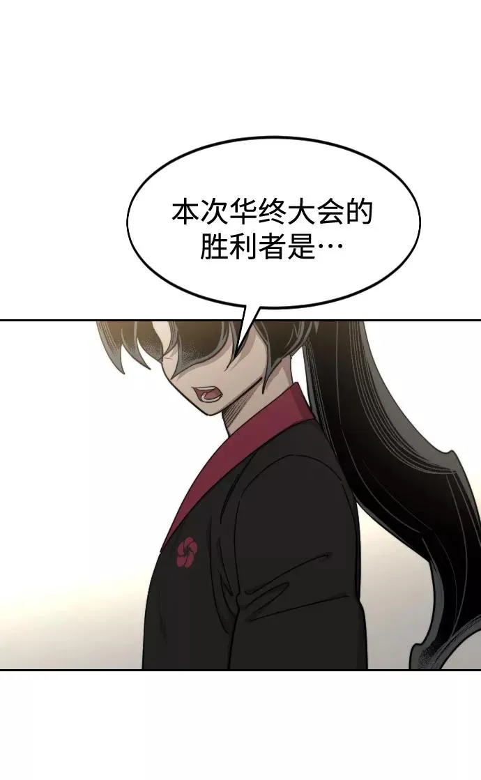 第69话 第11页