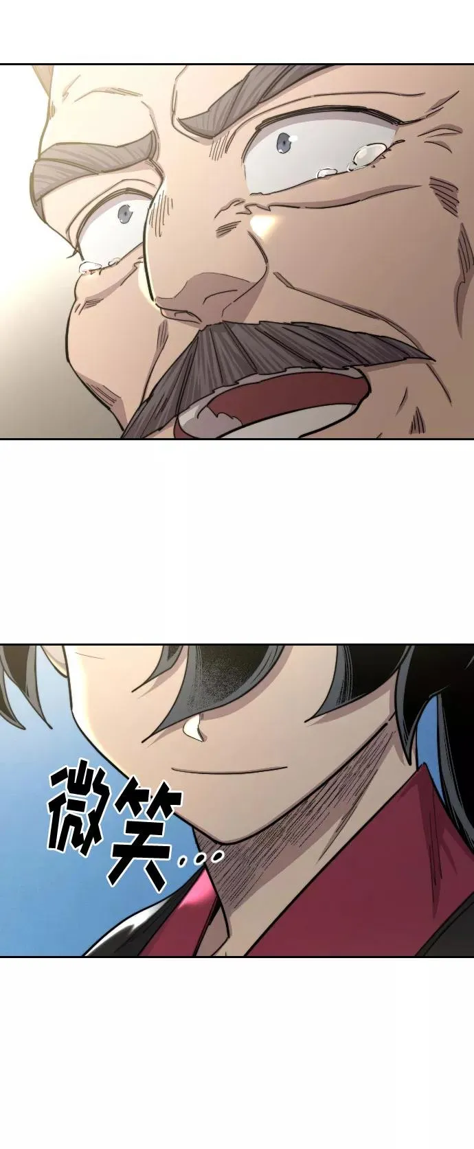第69话 第14页