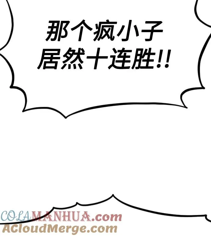 第69话 第21页