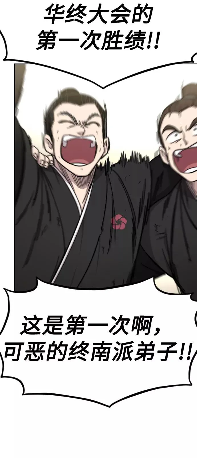 第69话 第22页