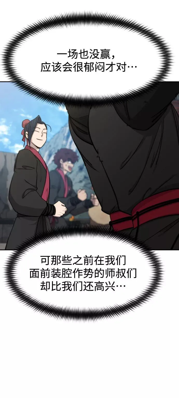 第69话 第23页