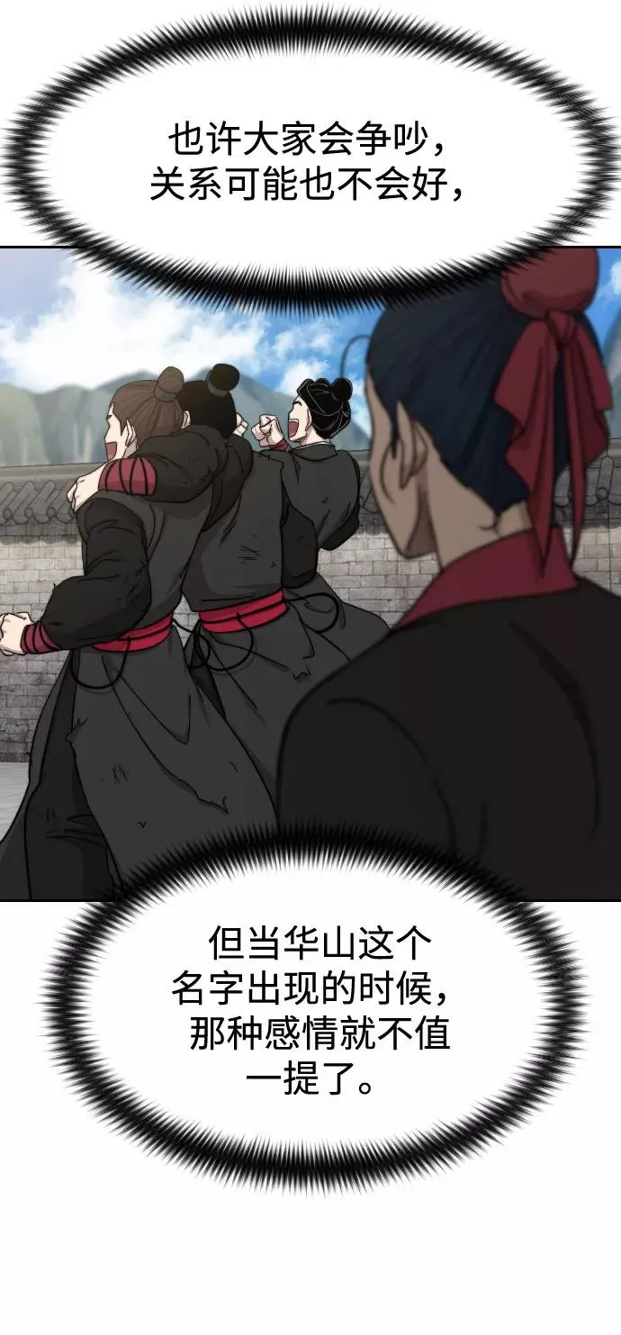 第69话 第24页