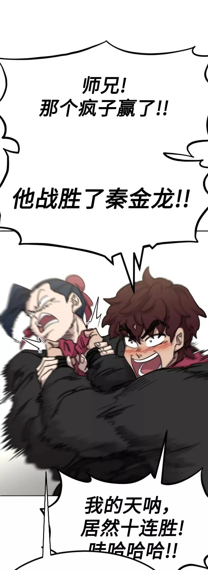 第69话 第27页