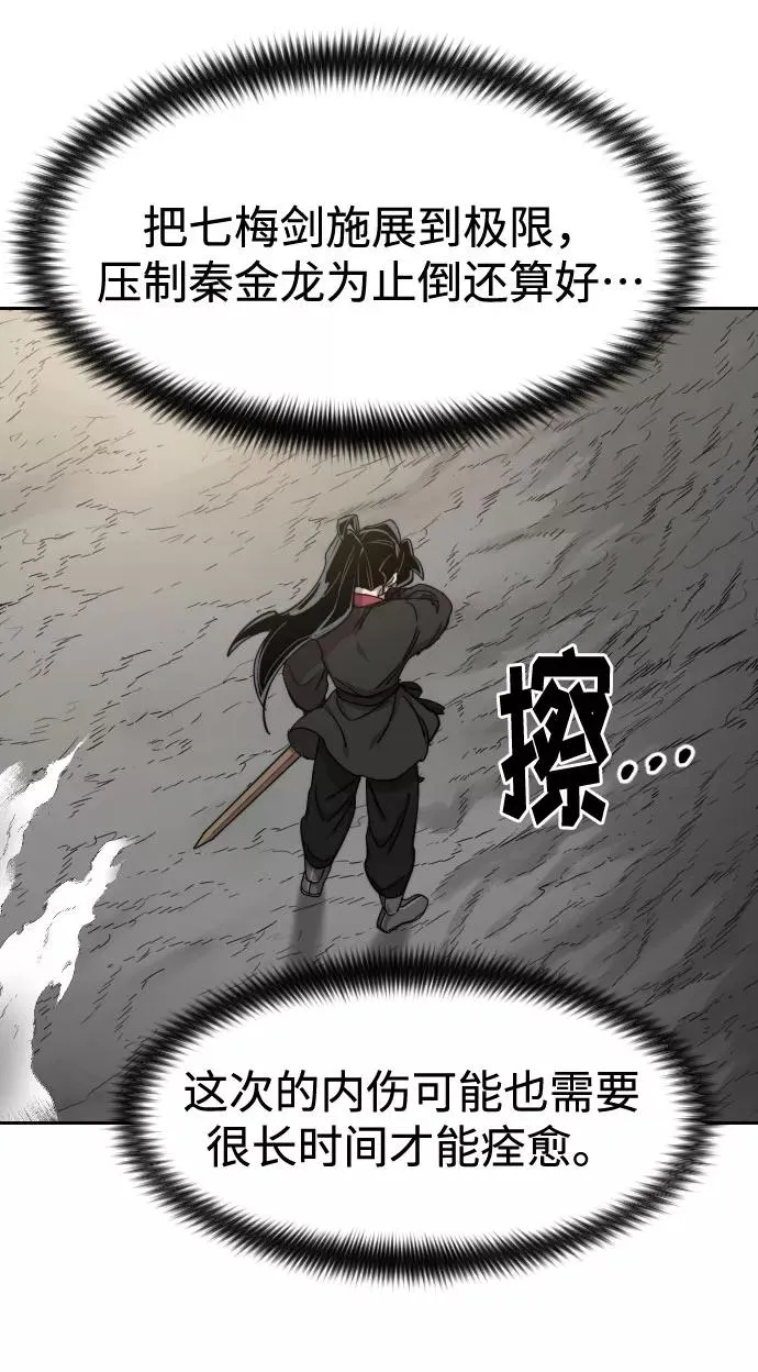 第69话 第30页