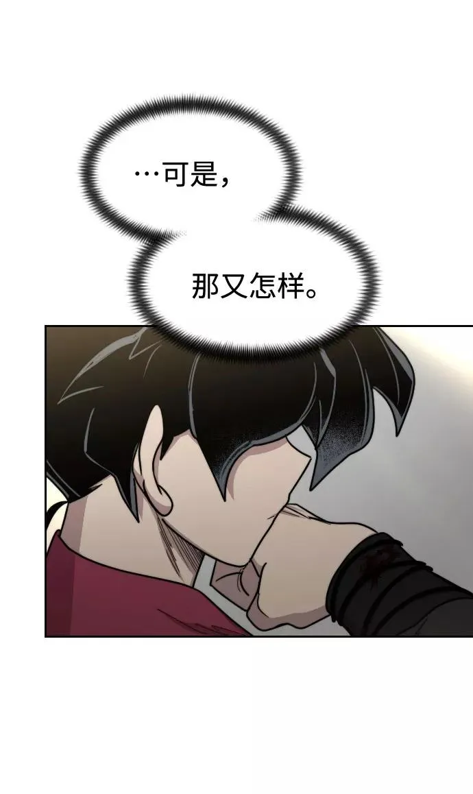 第69话 第31页