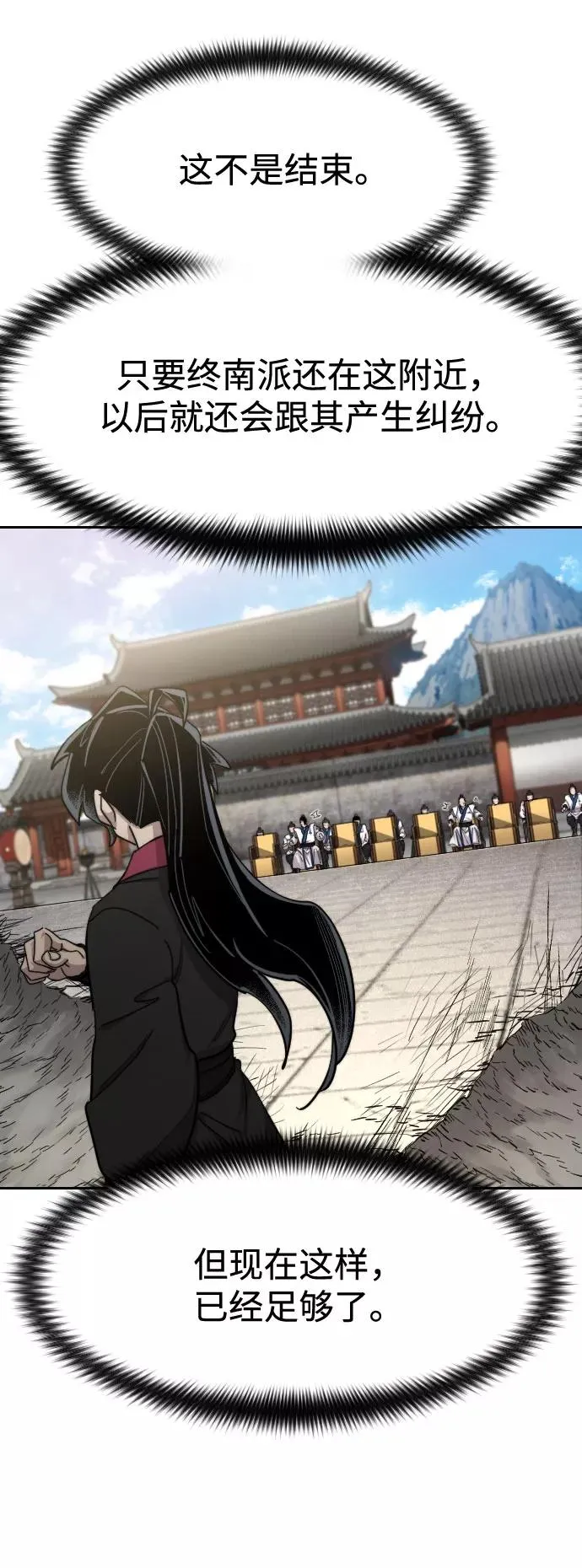 第69话 第32页
