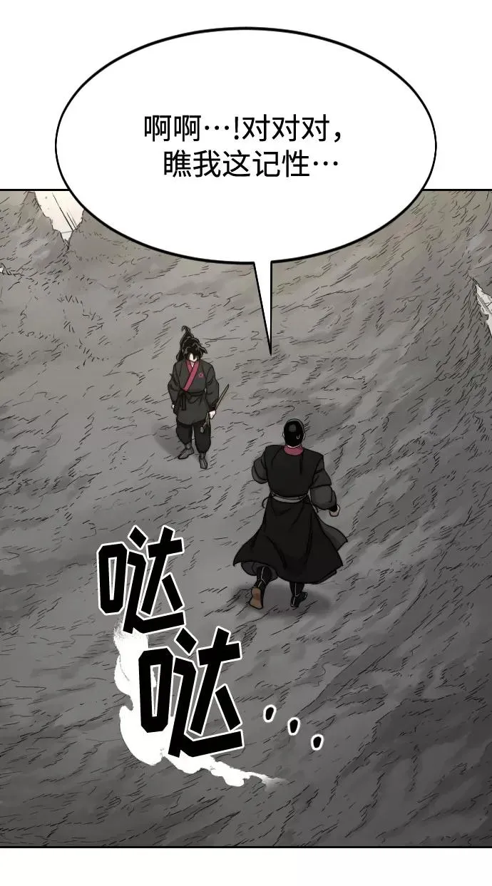 第69话 第34页