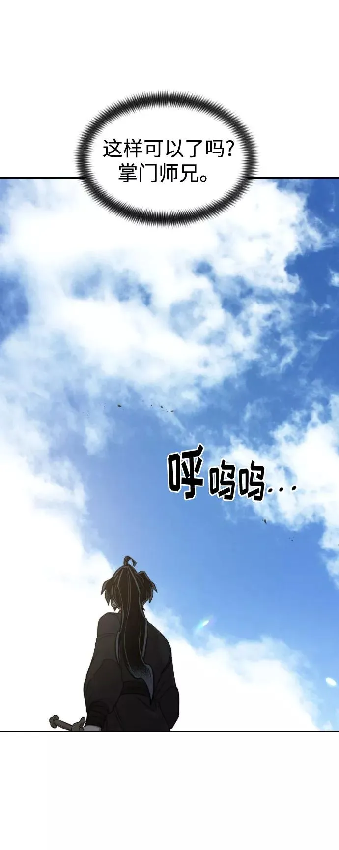 第69话 第43页