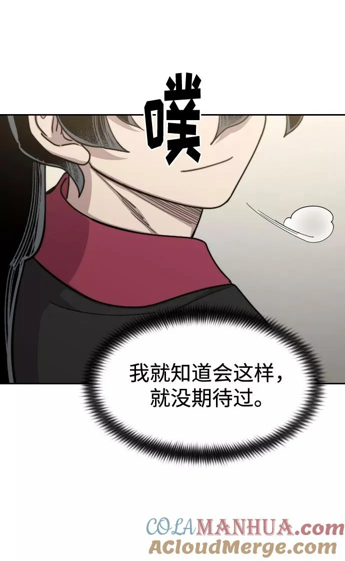 第69话 第45页