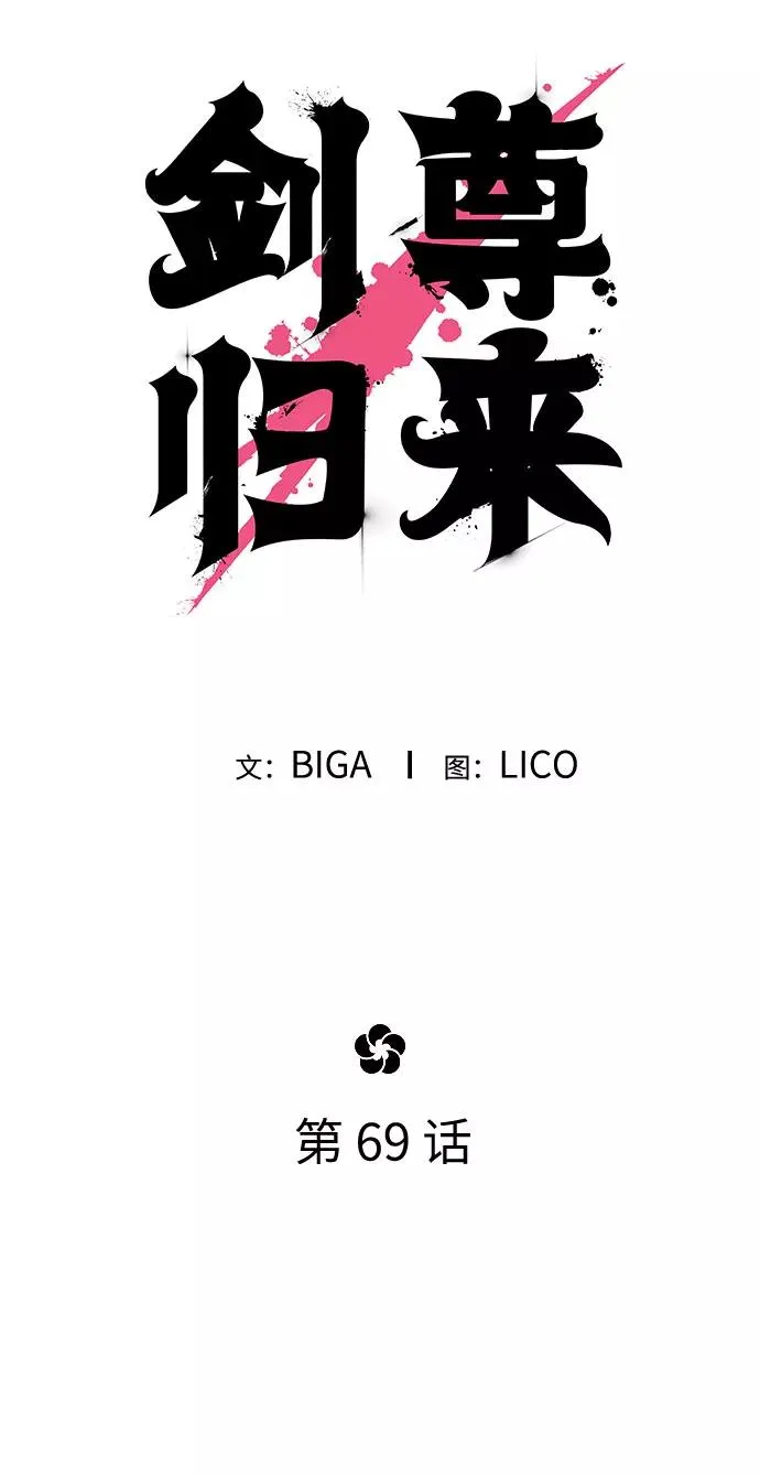 第69话 第50页