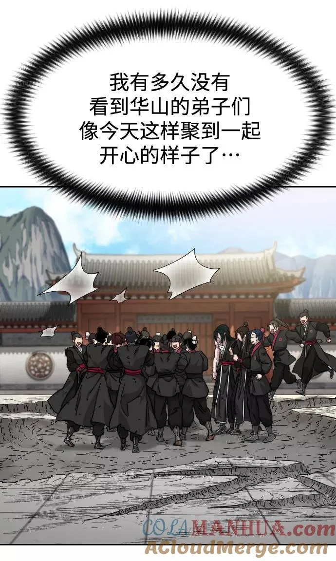 第69话 第53页