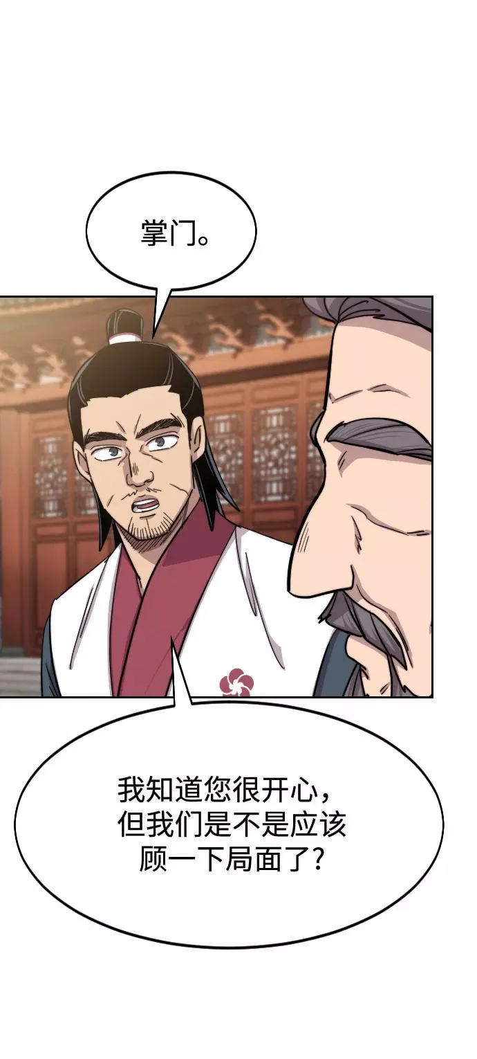 第69话 第54页