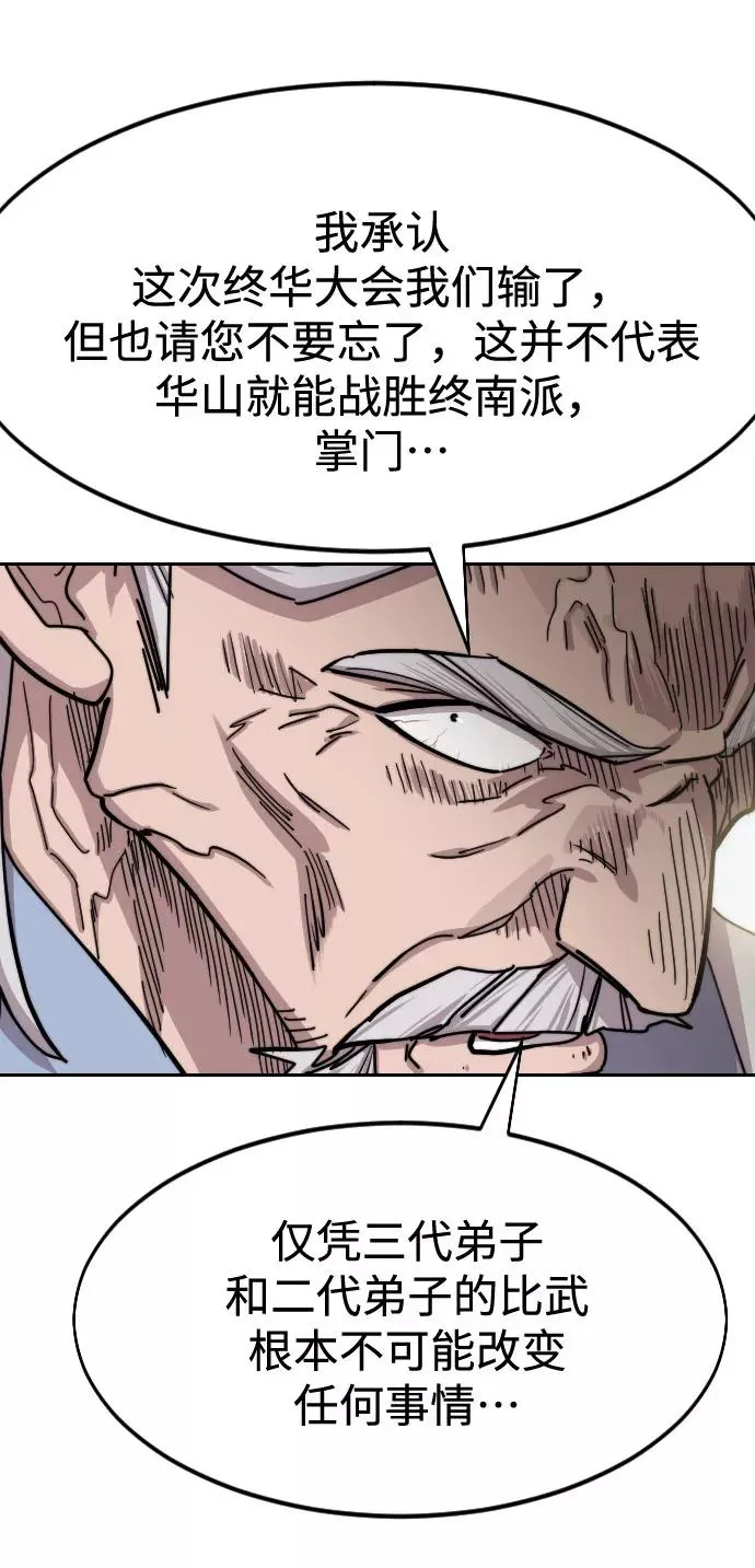 第69话 第60页