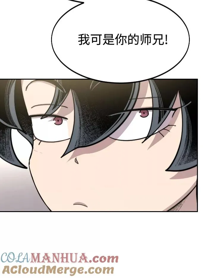 第69话 第65页
