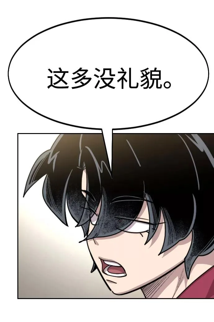 第69话 第68页