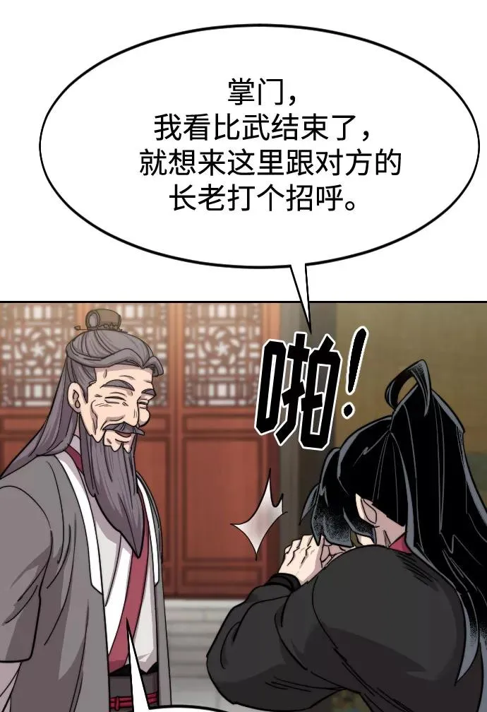 第69话 第70页