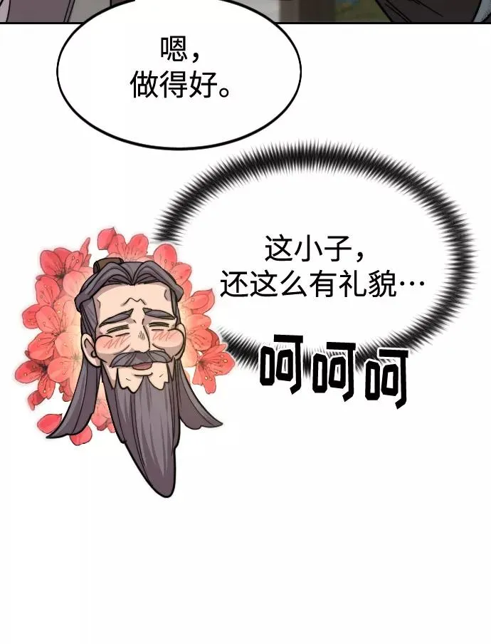 第69话 第71页