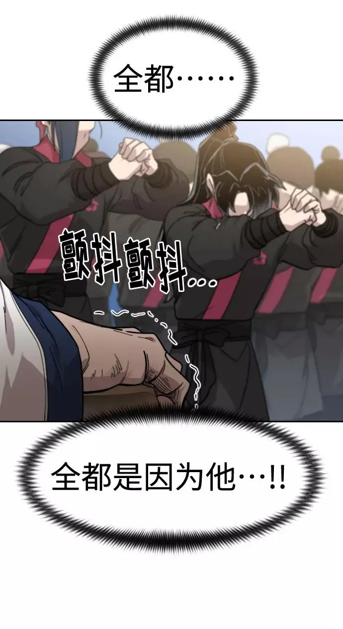 第69话 第72页