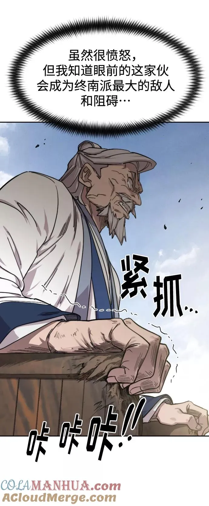 第69话 第73页