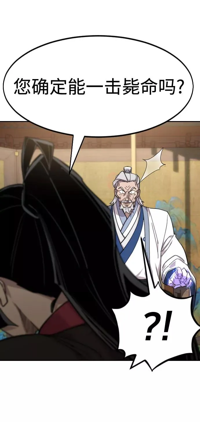 第69话 第75页