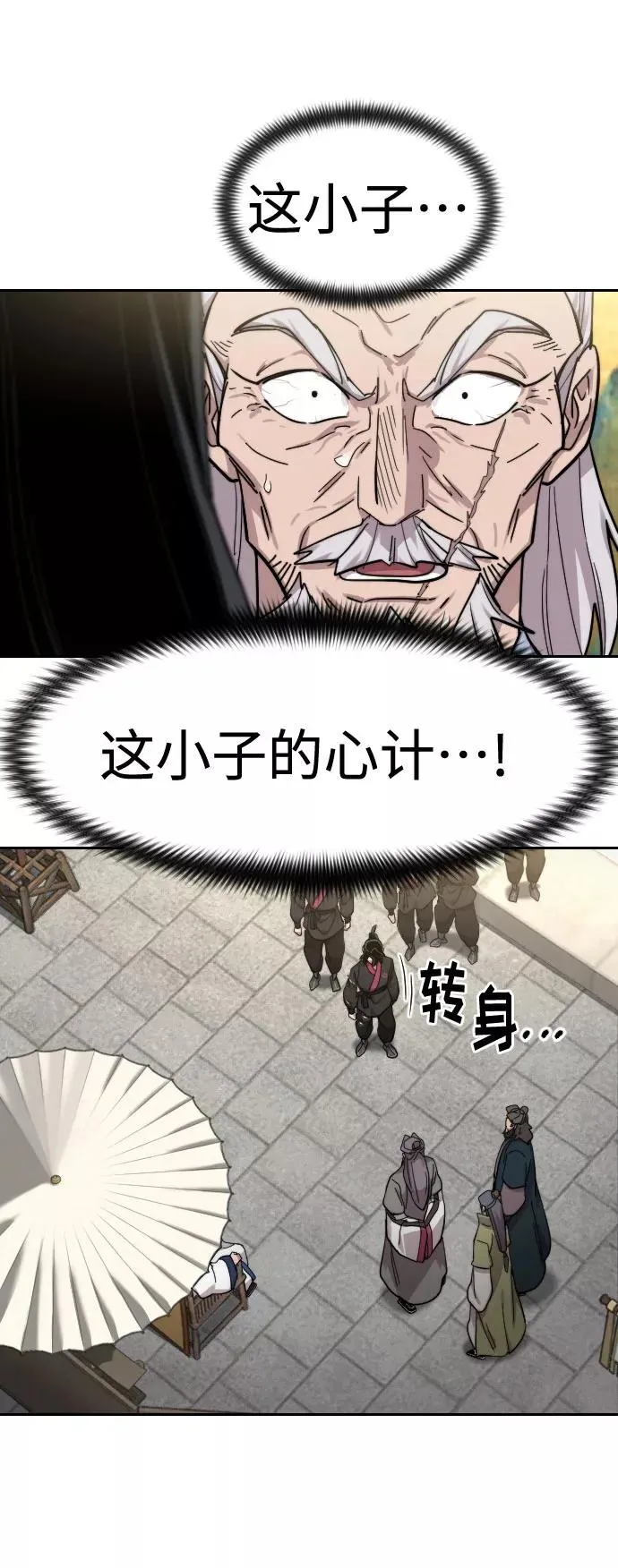 第69话 第76页