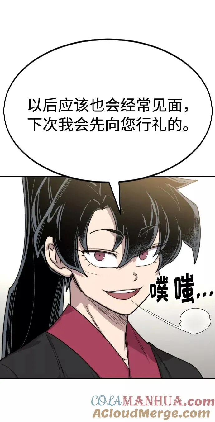 第69话 第77页