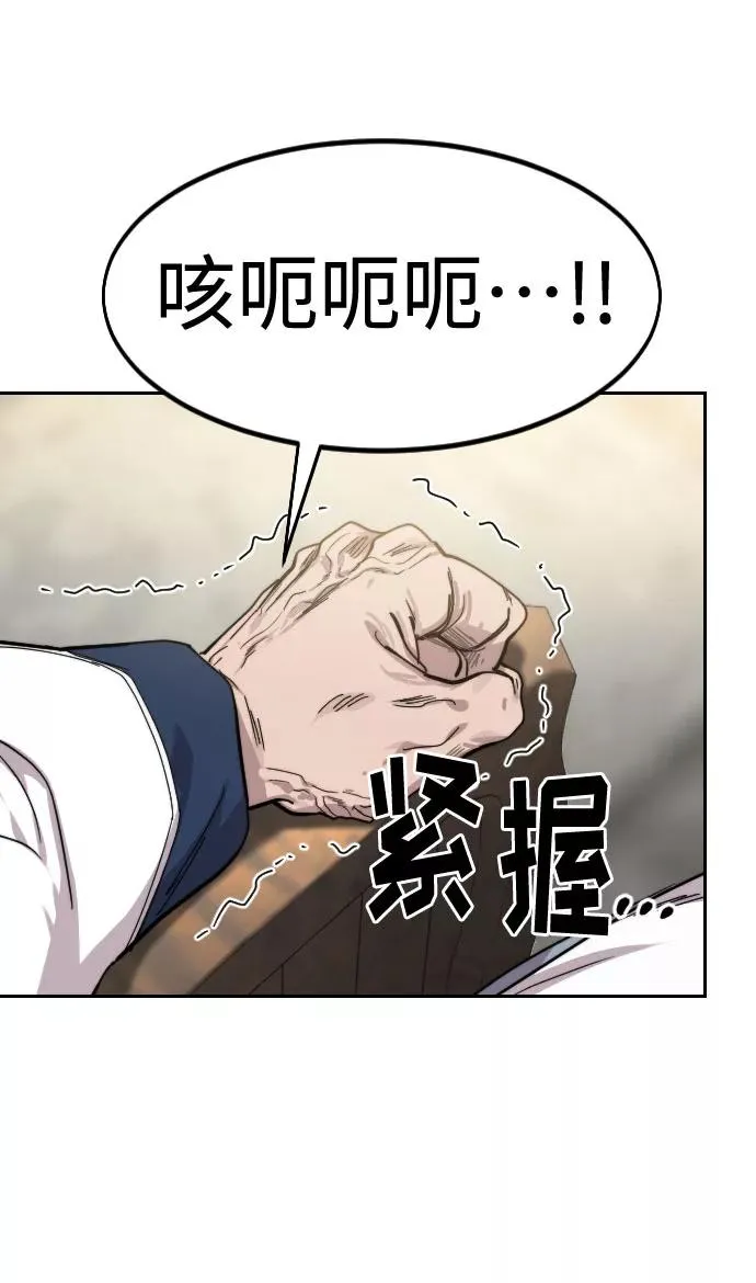 第69话 第78页