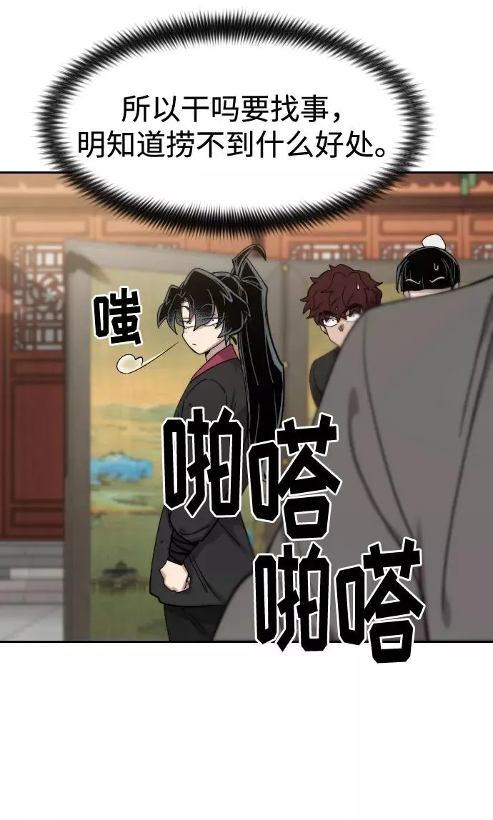 第69话 第82页