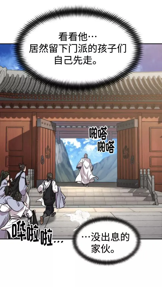 第69话 第83页