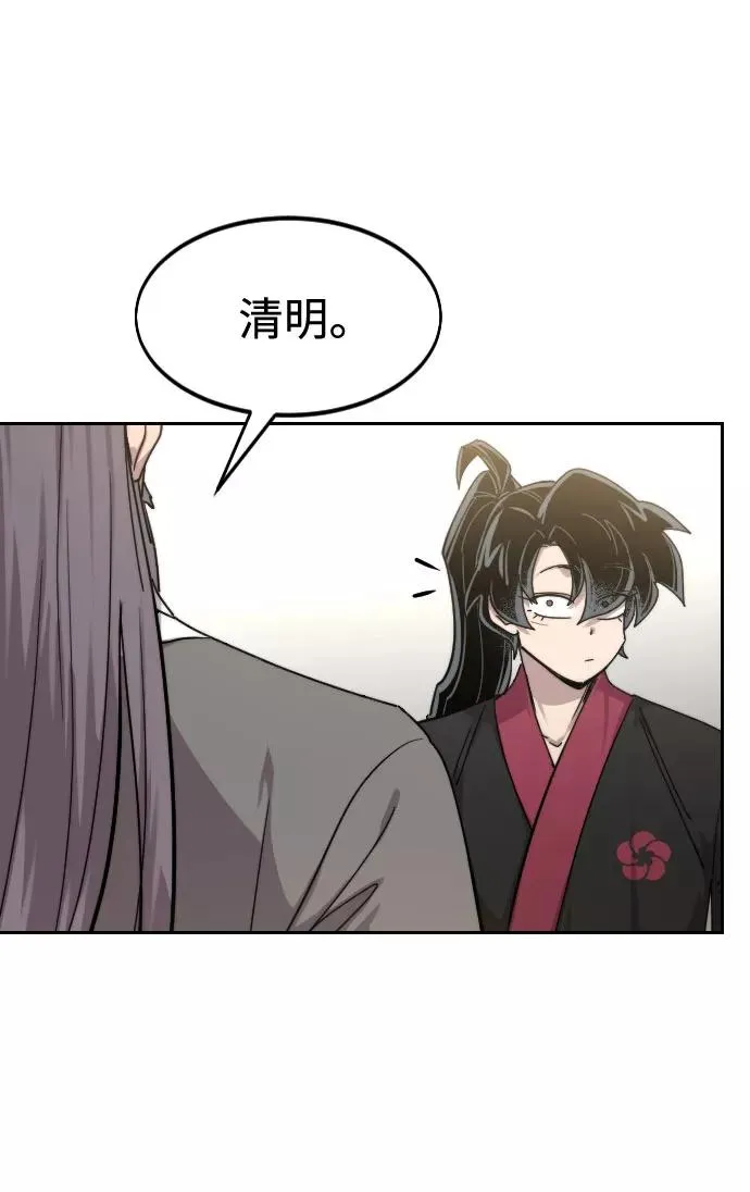 第69话 第84页