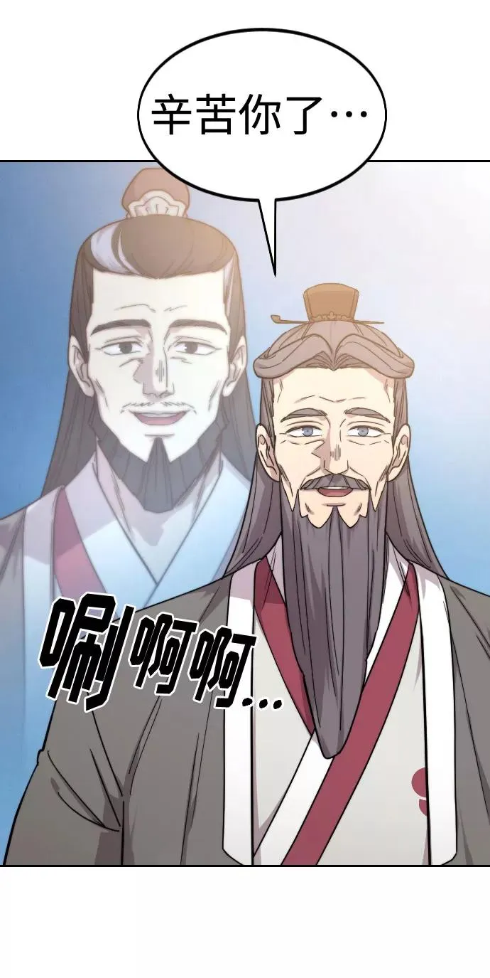 第69话 第86页