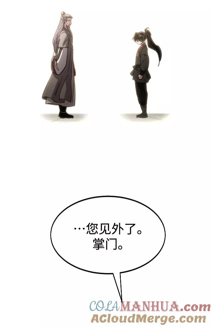 第69话 第89页