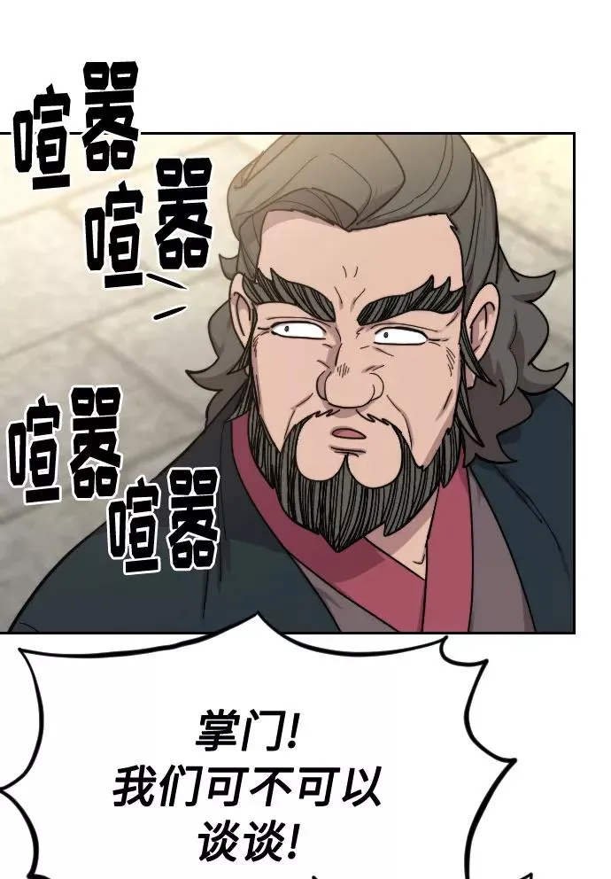 第69话 第91页