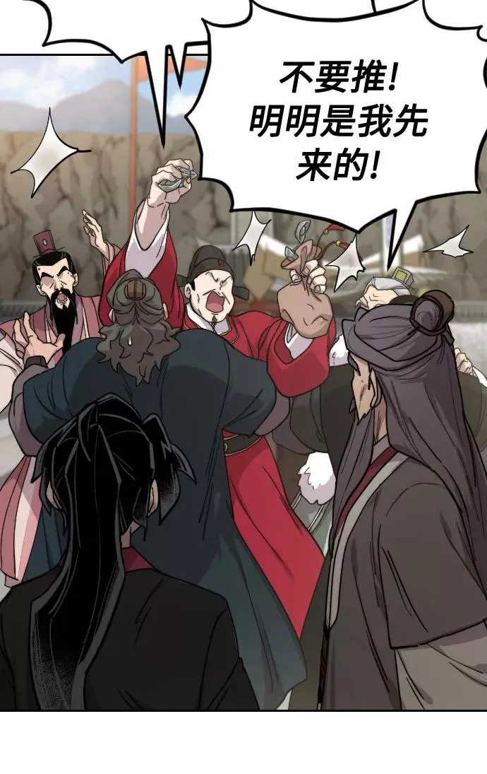 第69话 第92页