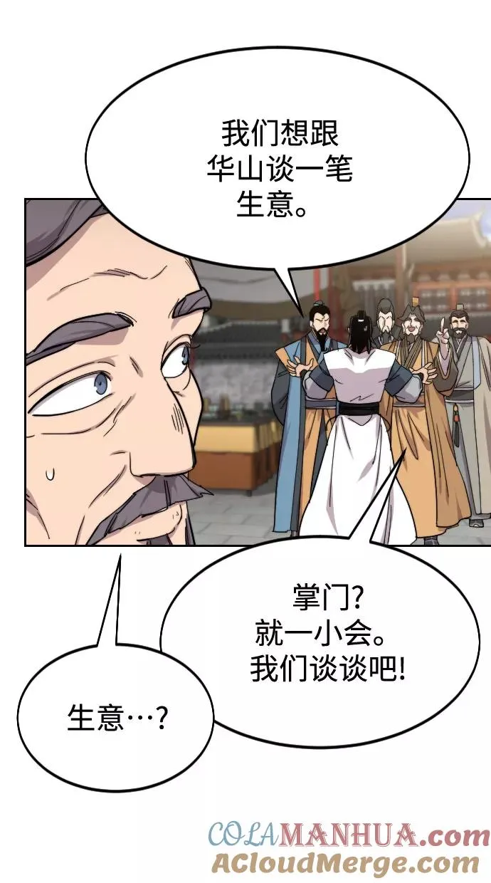 第69话 第93页