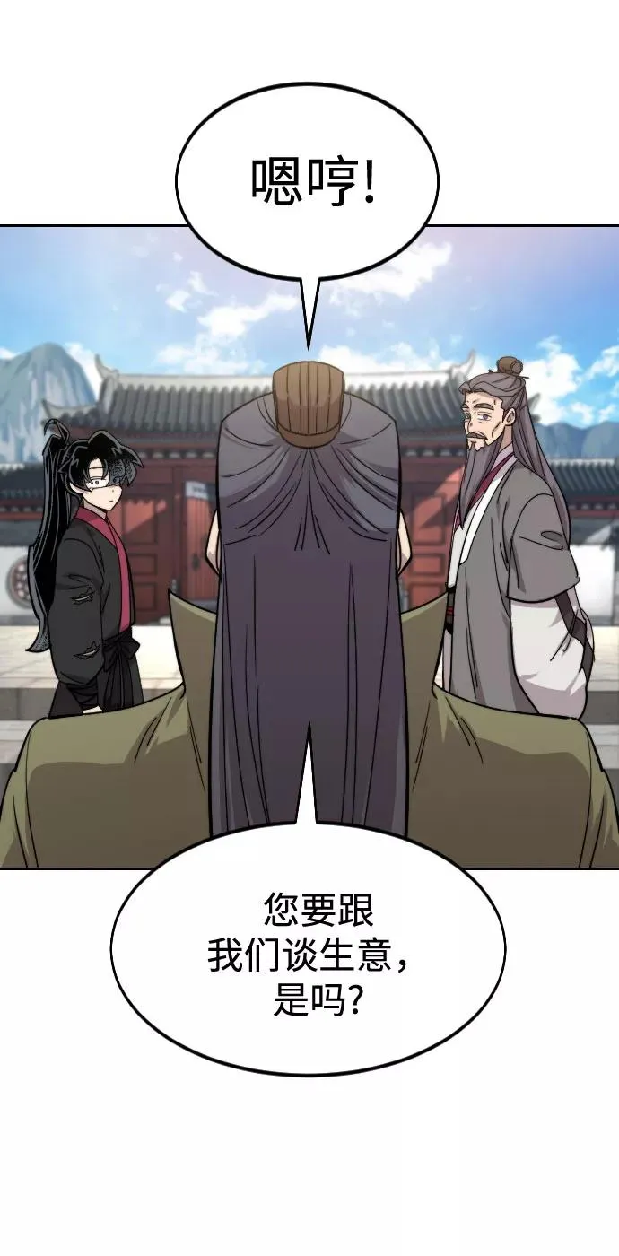 第69话 第94页