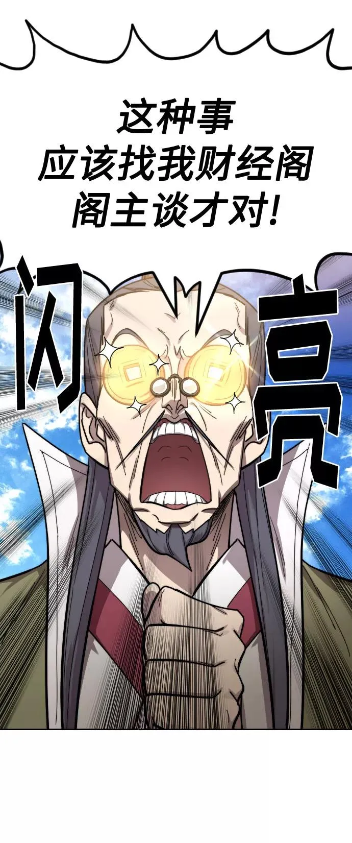第69话 第95页