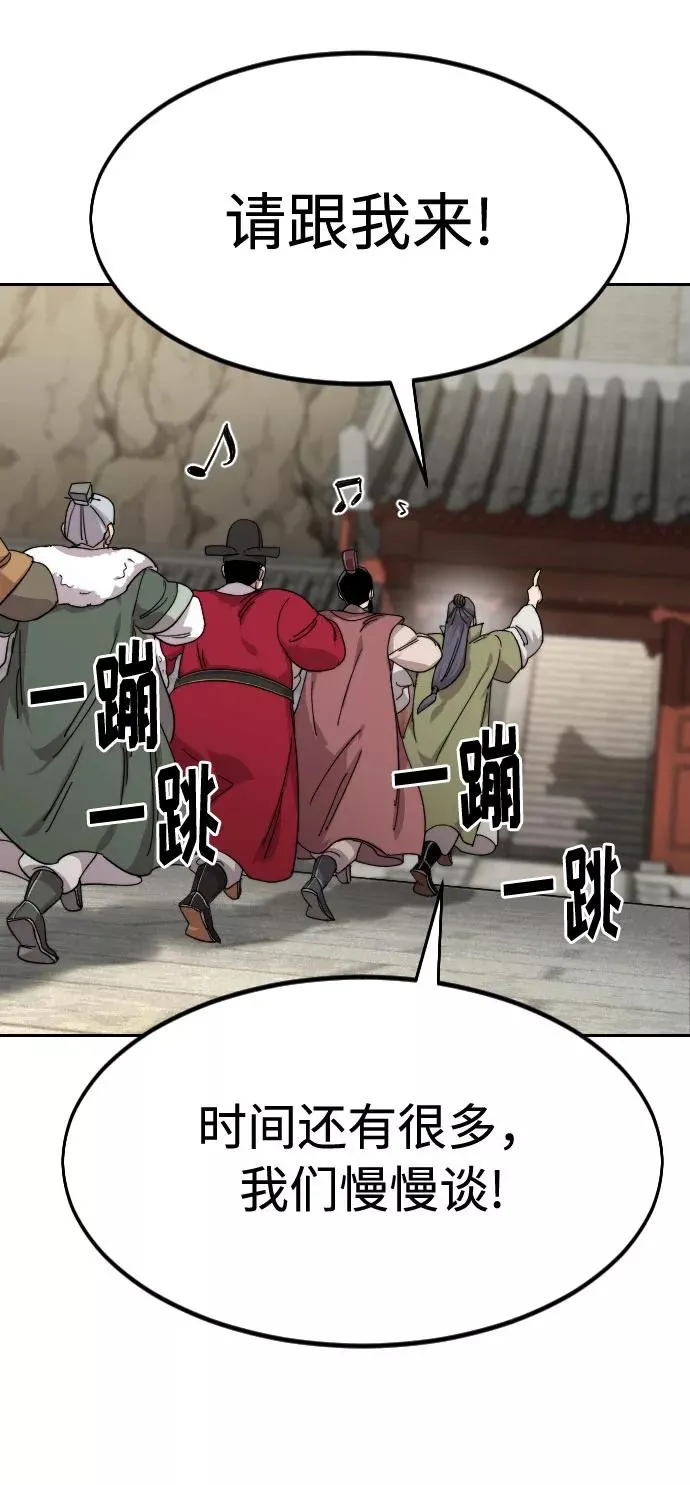 第69话 第96页