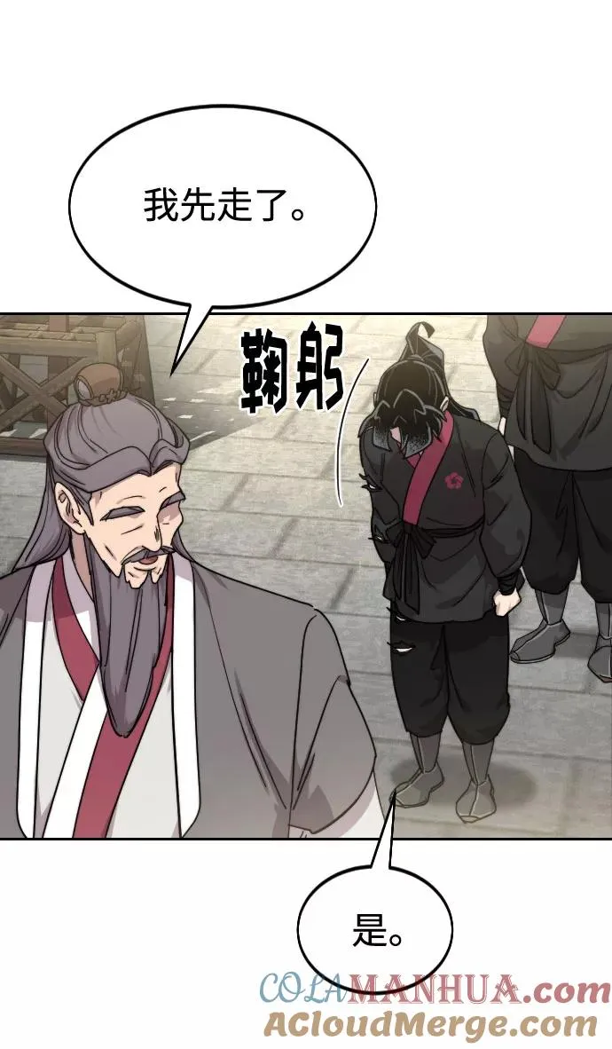 第69话 第97页