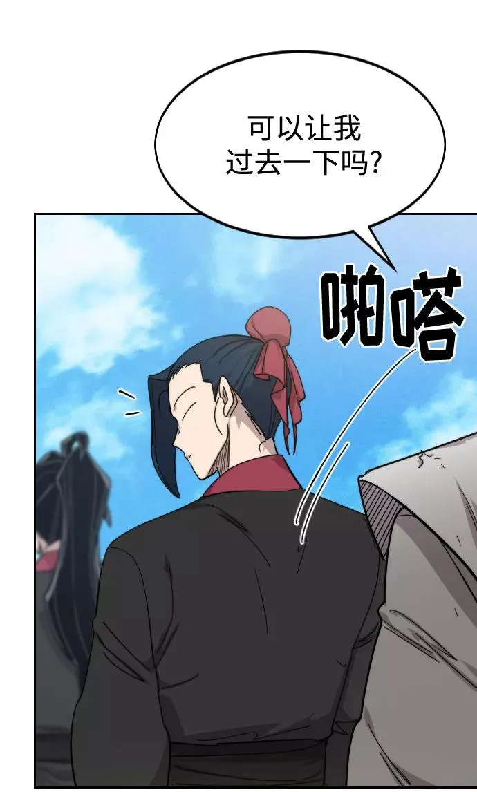第69话 第99页