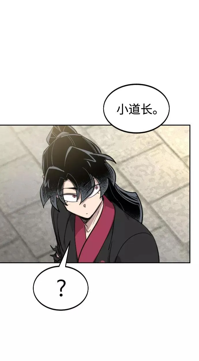 第69话 第100页