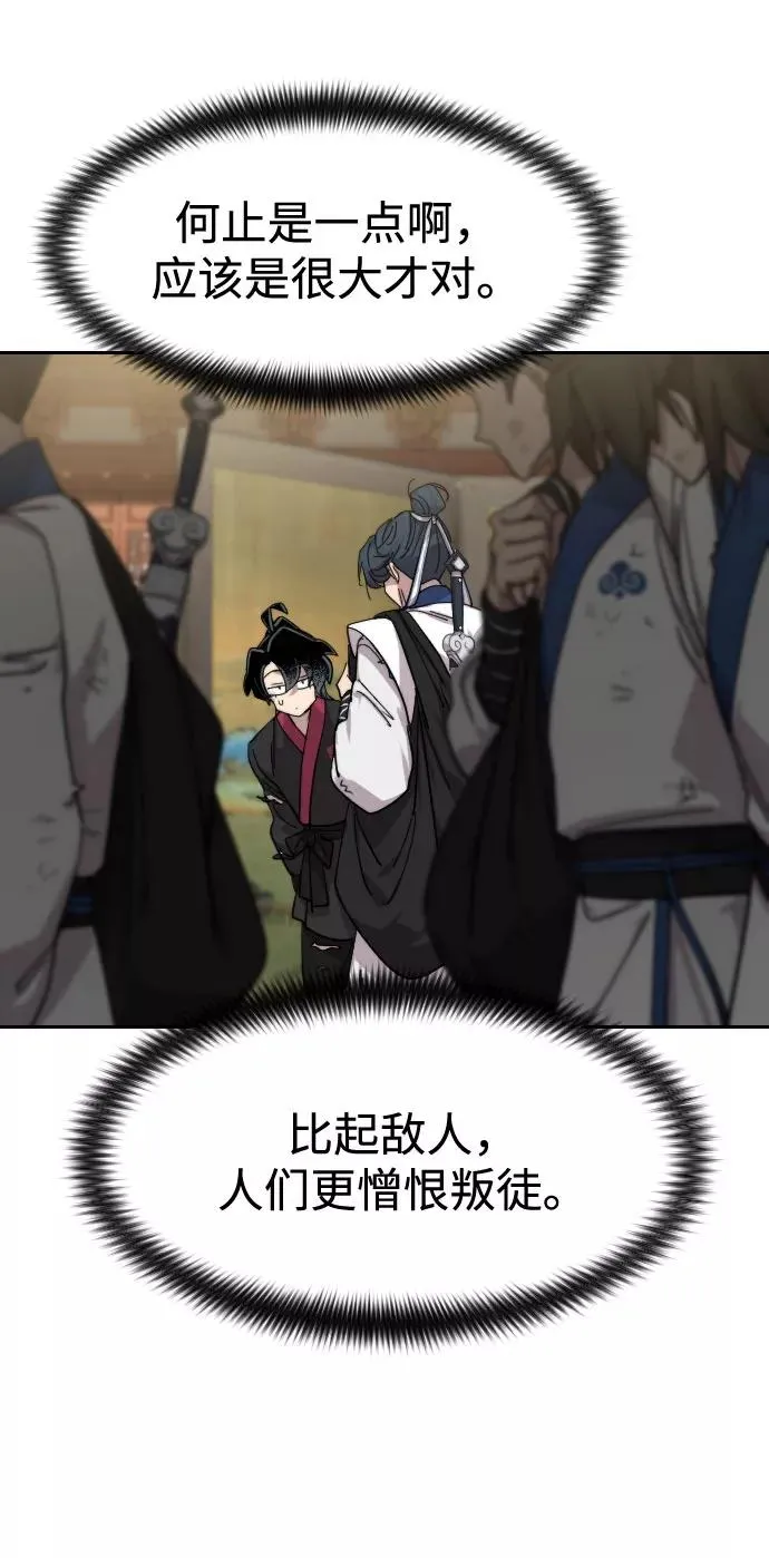 第69话 第103页