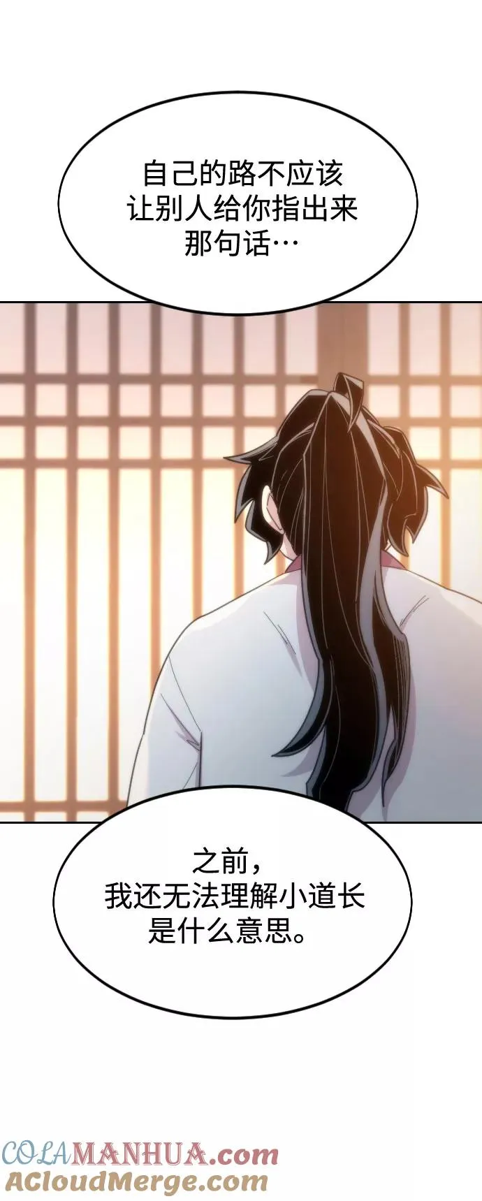 第69话 第105页